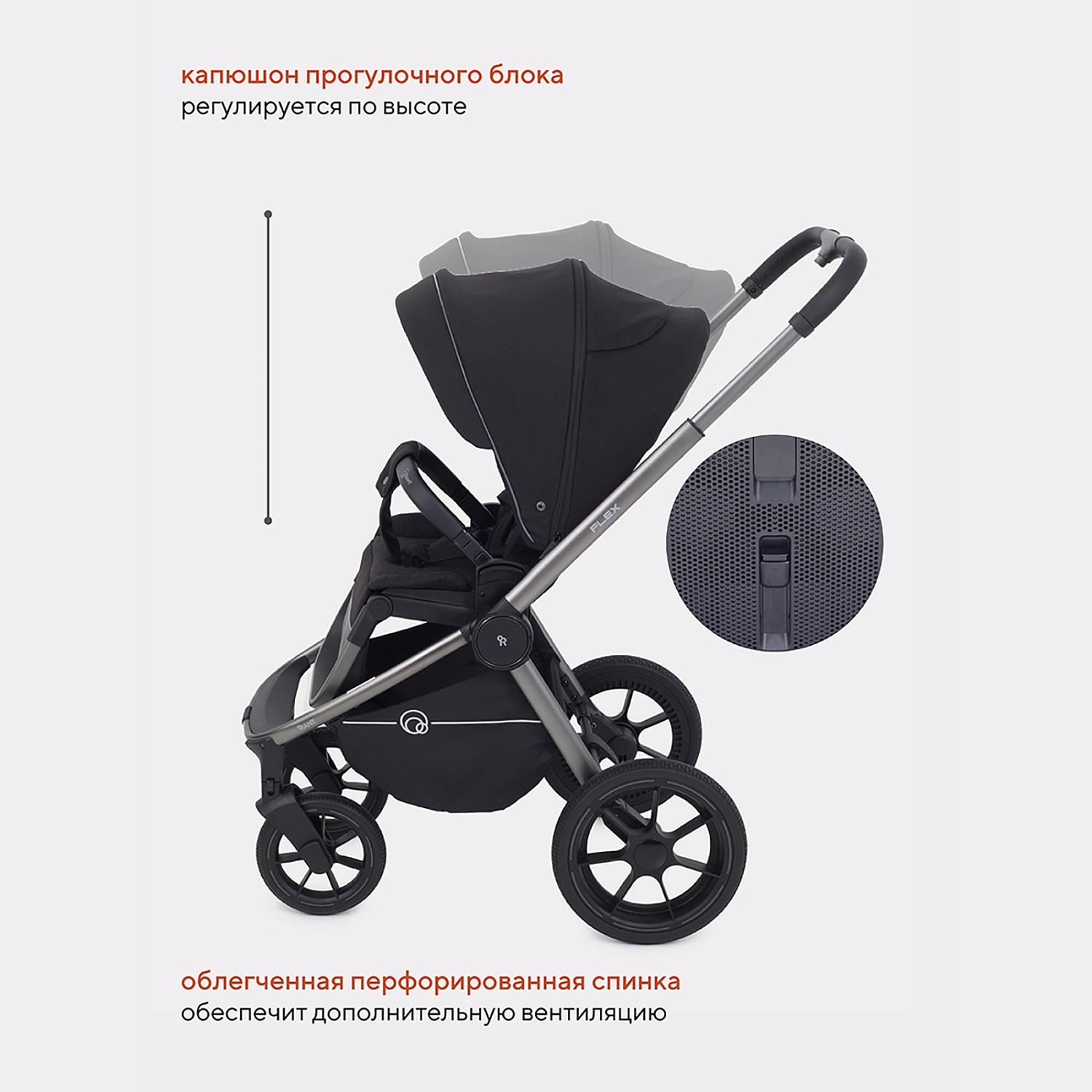 Коляска детская RANT "FLEX PRO" (3в1) RA075 Black