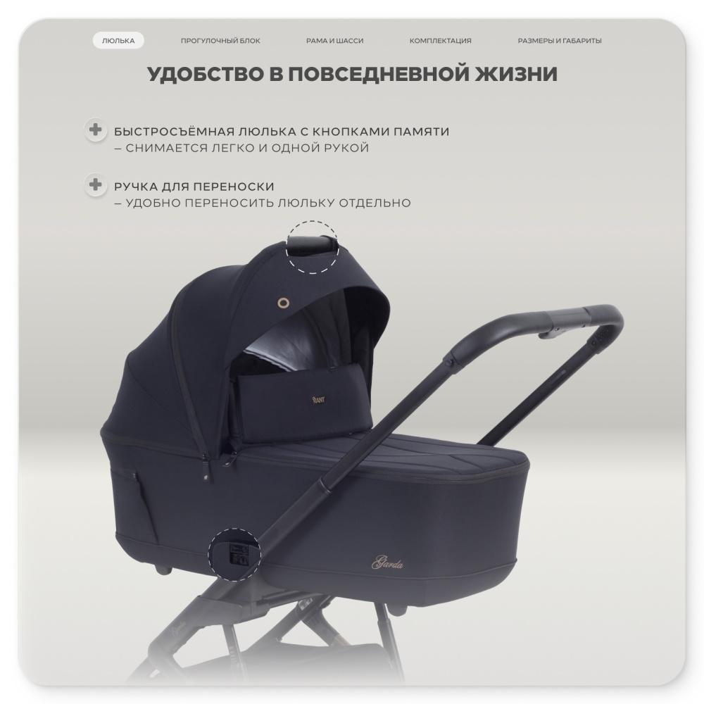 Коляска детская RANT "GARDA" (2в1) RA114 Black