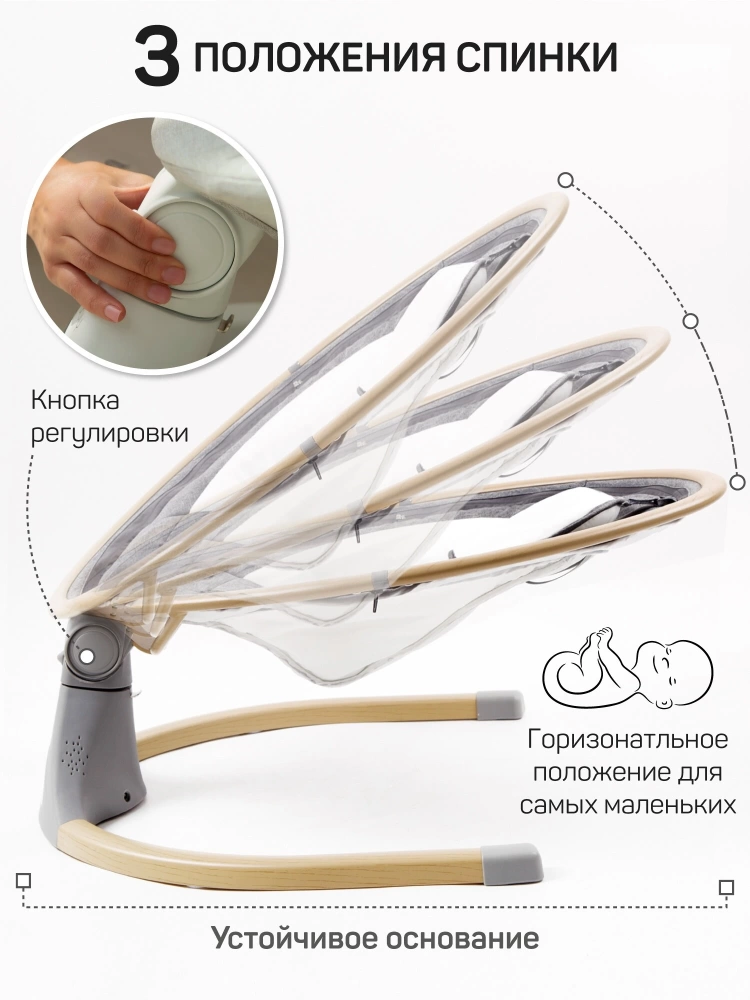 Качели электронные детские AMAROBABY ERGO SWING, серый