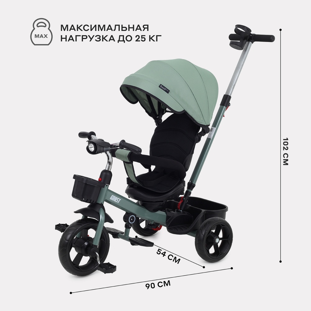 Детский трехколесный велосипед RANT basic RB250 "GHOST" (Green)