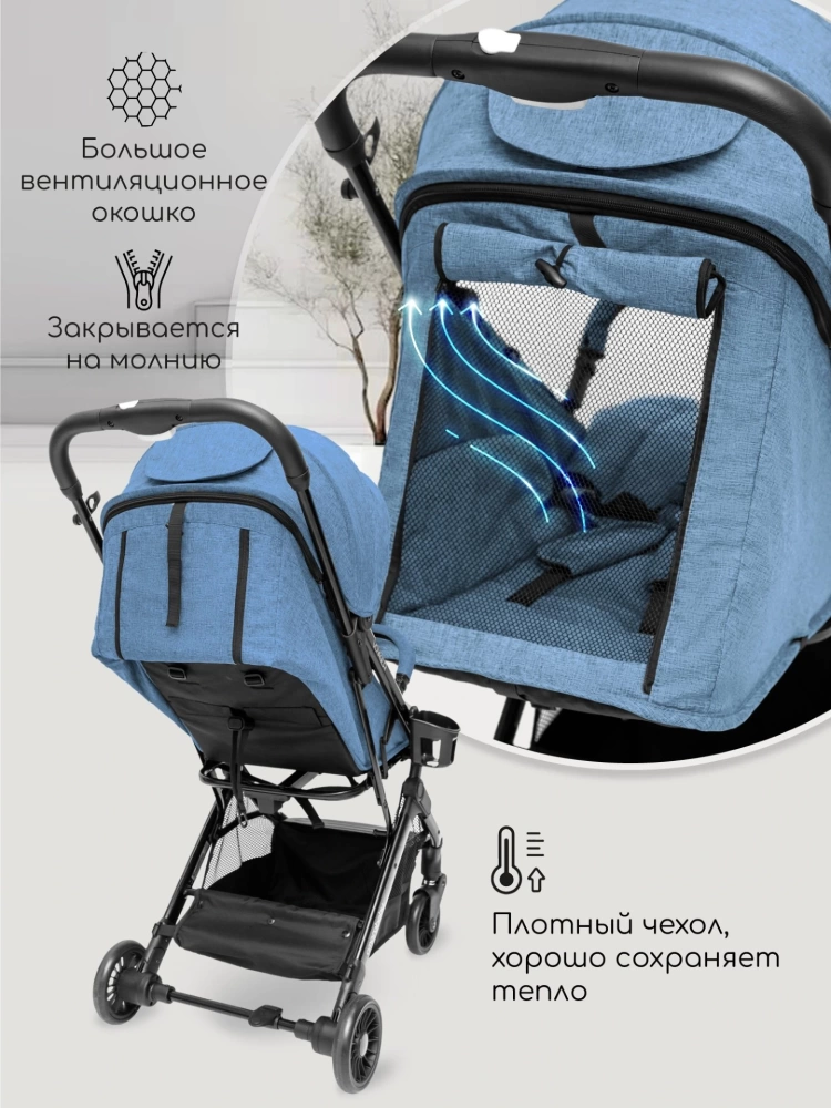 Коляска прогулочная AMAROBABY VOYAGER, синий