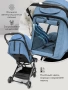 Коляска прогулочная AMAROBABY VOYAGER, синий