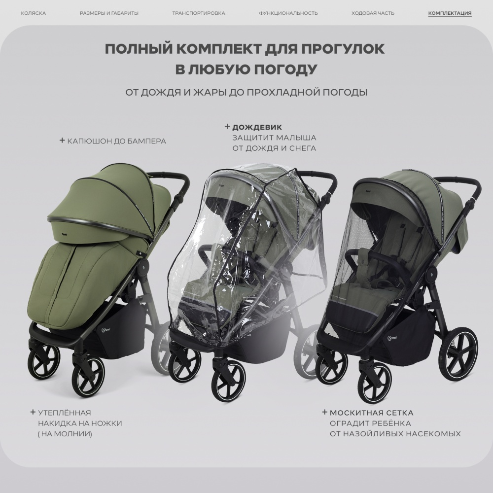 Коляска детская RANT "CASPIA soft" RA100 Olive (2026)
