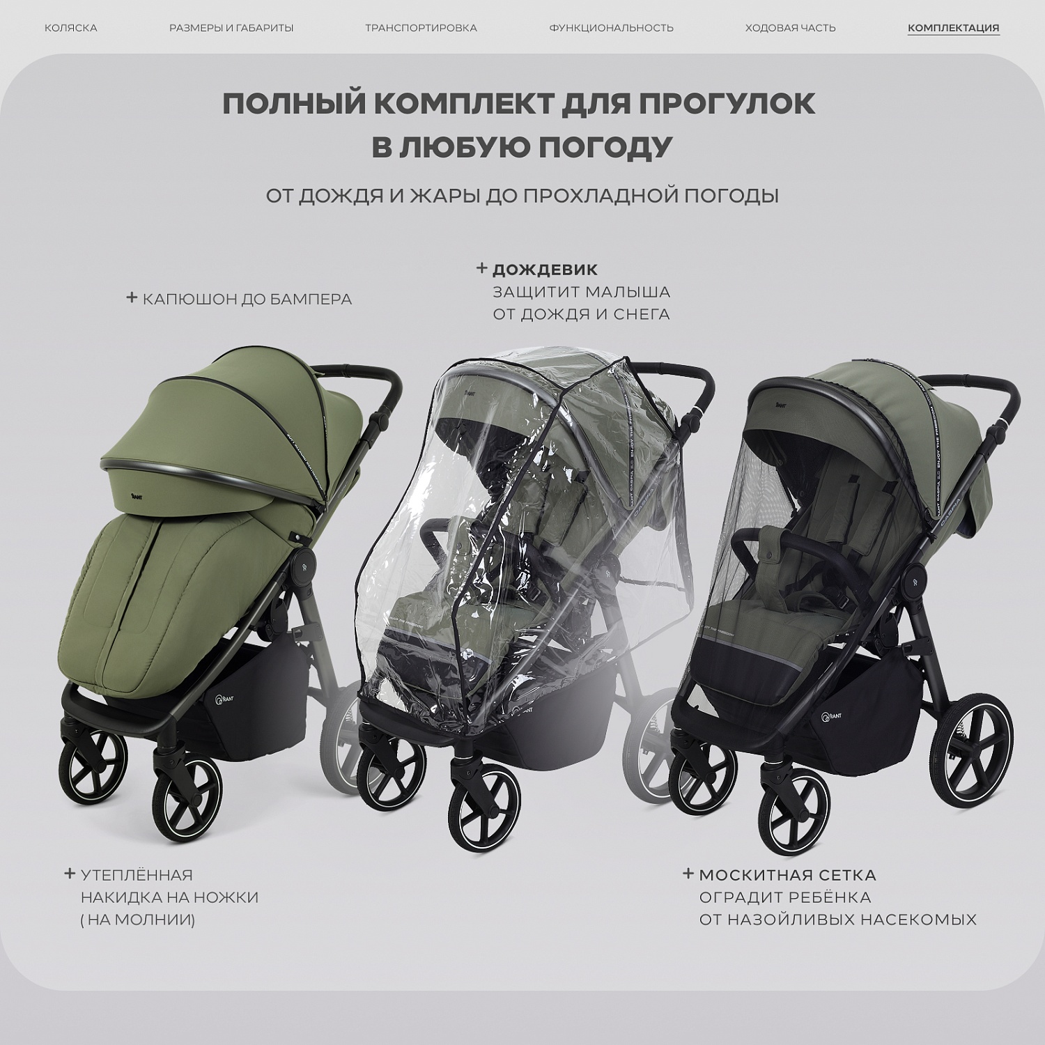 Коляска детская RANT "CASPIA soft" RA100 Olive (2026)