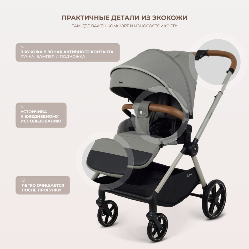 Коляска детская RANT "MOSS Prime" RA323 Grey
