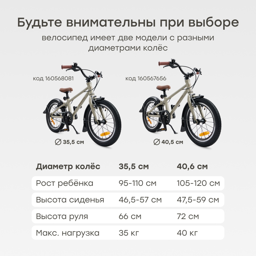 Happy Baby Велосипед детский VELARIS 16" («ВЕЛАРИС 16"»), песочный / sand