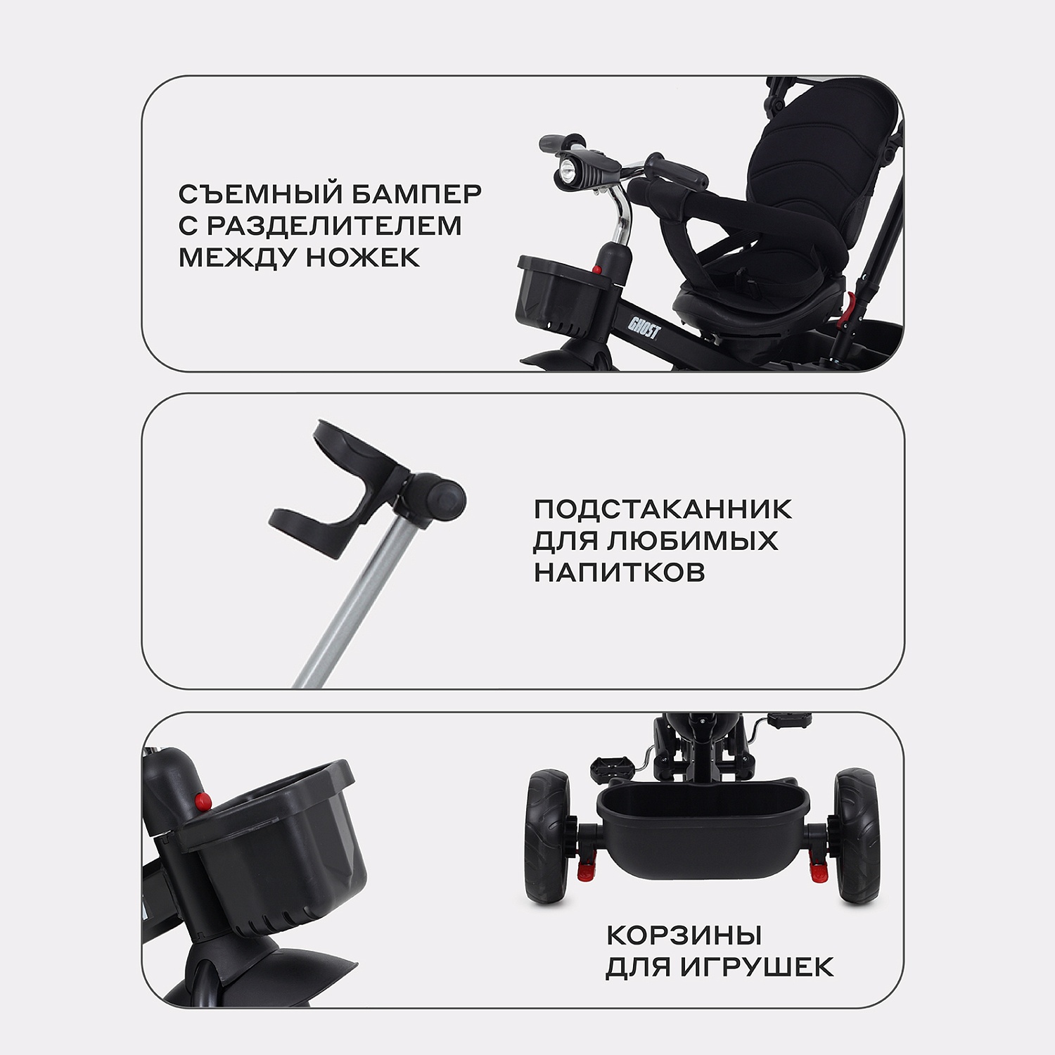 Детский трехколесный велосипед RANT basic RB250 "GHOST" (Black)