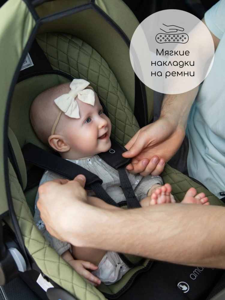 Автокресло детское AMAROBABY Baby comfort, группа 0+, (чёрный)