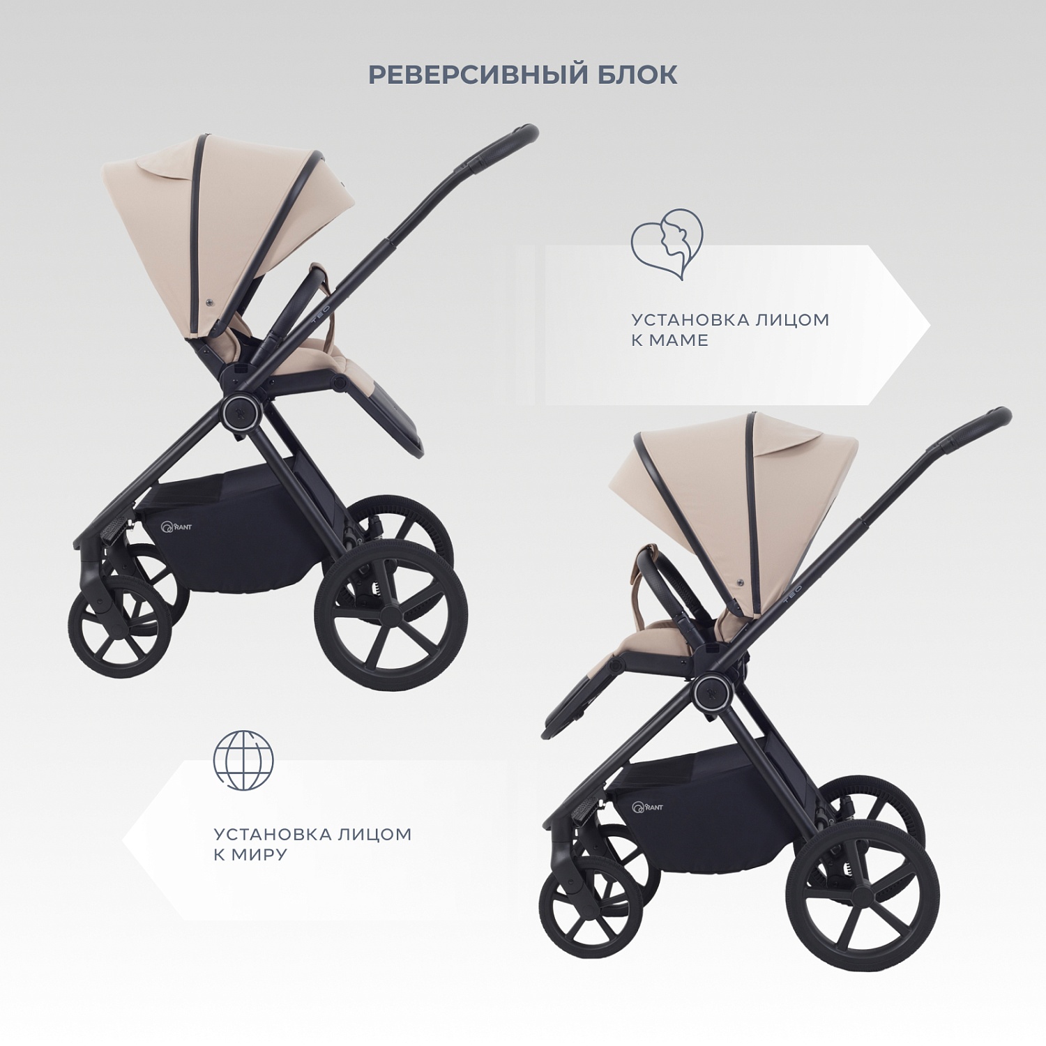 Коляска детская RANT "TEO soft" (2в1) RA121 Beige