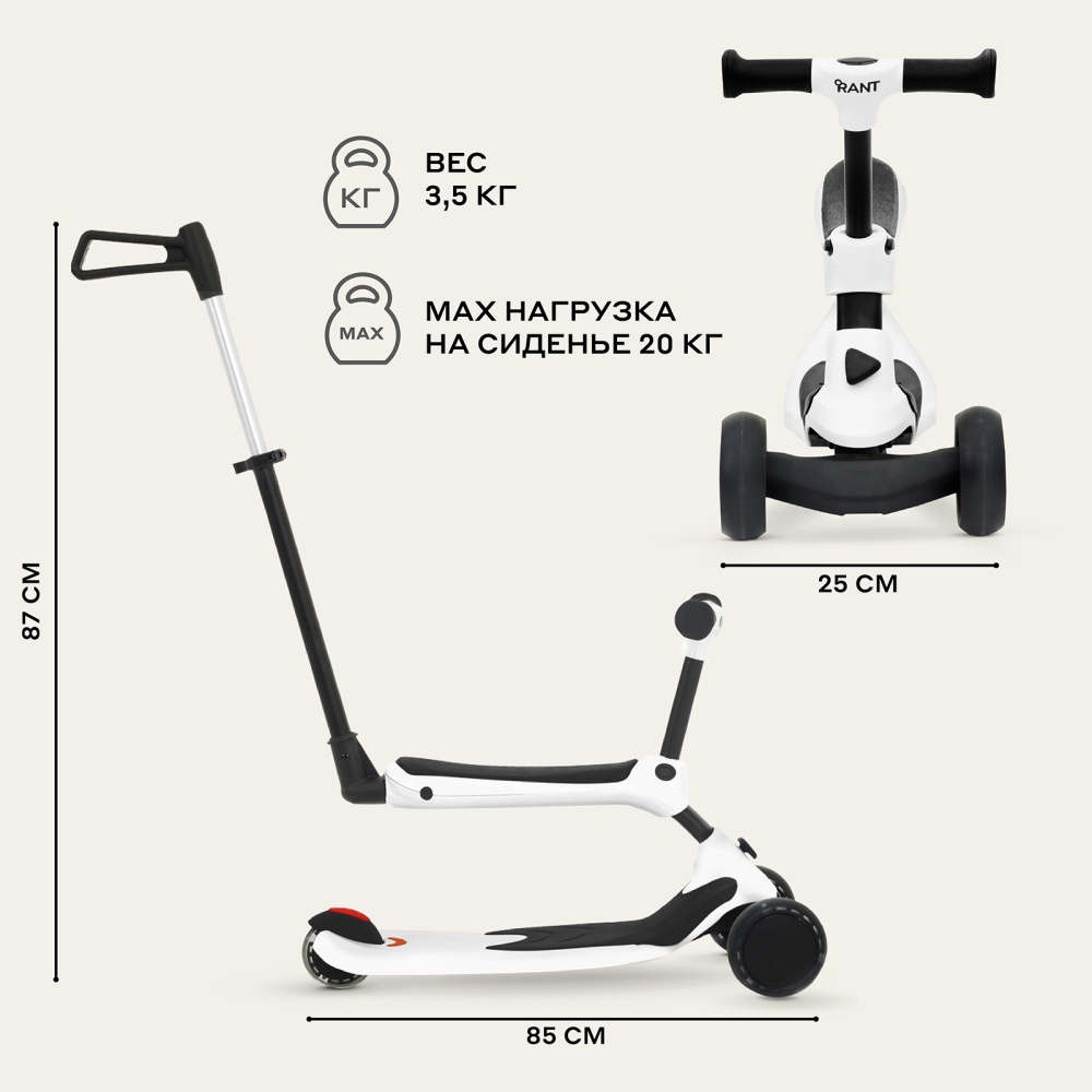 Самокат трехколесный RB100 "Rider" Plus со светящимися колесами (White)