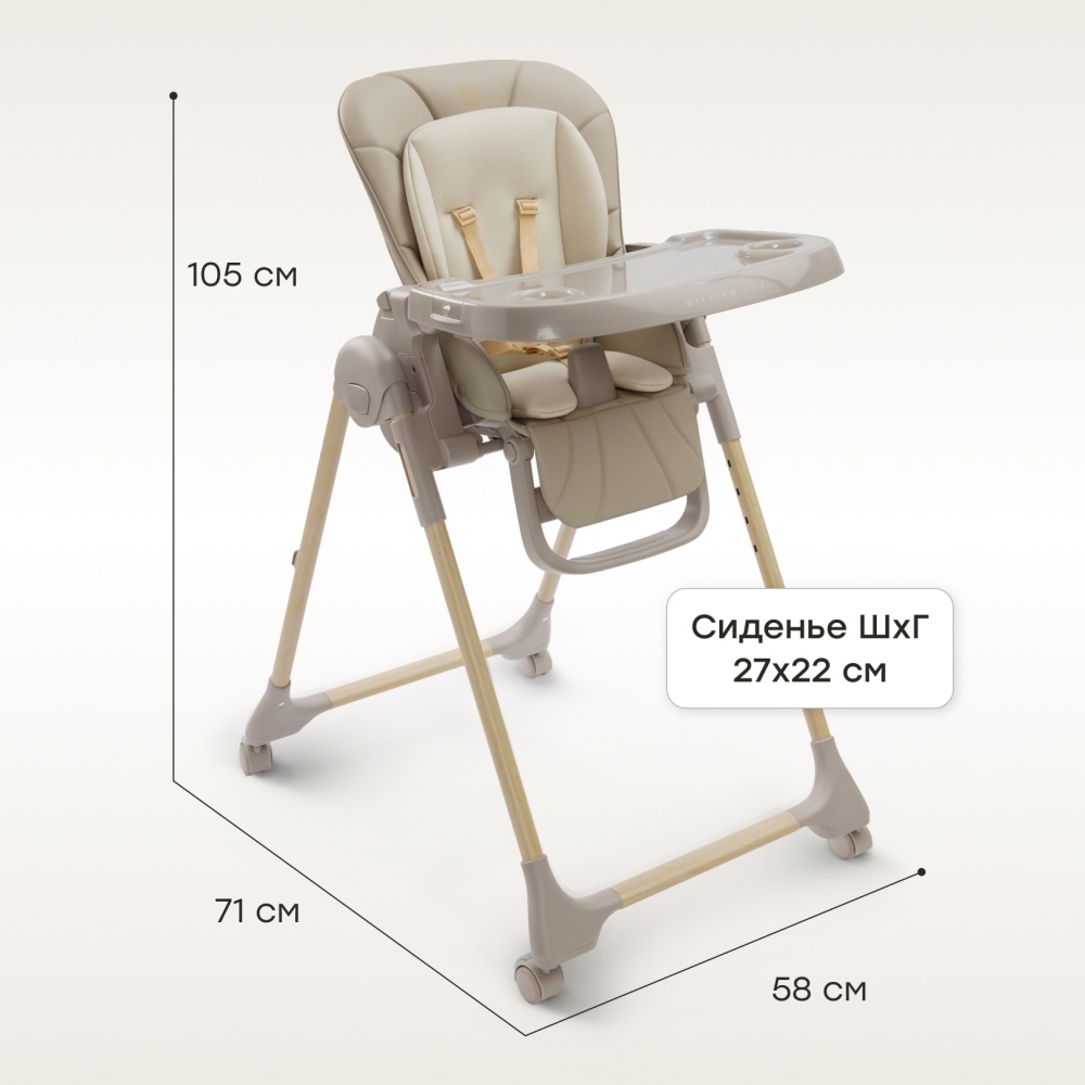 Happy Baby Стул для кормления WILLIAM LUX, grey