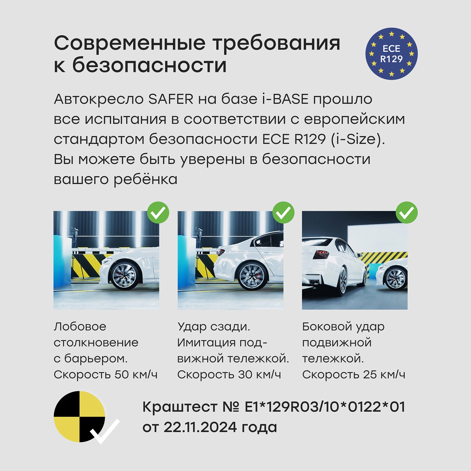 Happy Baby База i-BASE для автокресла SAFER, black