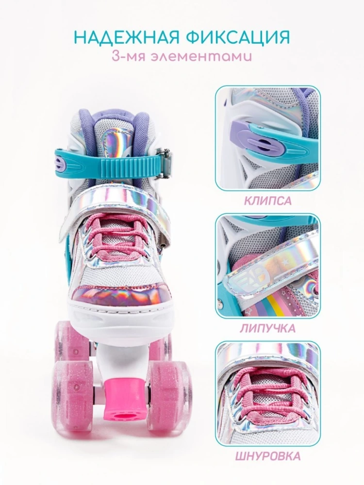 Ролики Amarobaby Disco раздвижные со светящимися колесами, розовые, размер 34-37