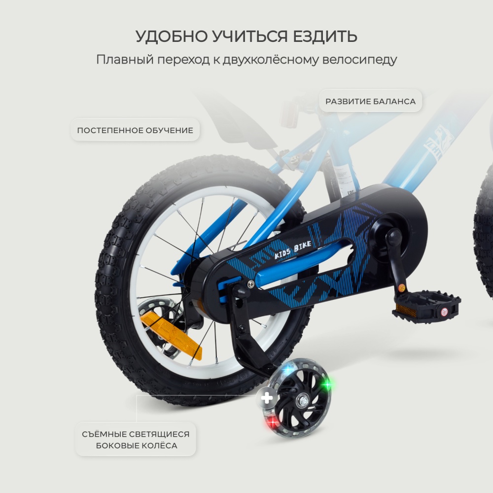 Велосипед 2-х колесный детский RANT "Sonic" Dark blue 14"