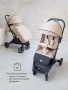 Коляска прогулочная Amarobaby, Airy, бежевый