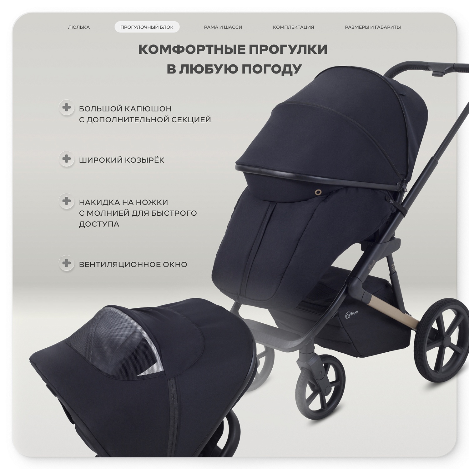 Коляска детская RANT "GARDA" (2в1) RA114 Black