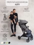 Коляска прогулочная Amarobaby, Airy, серый