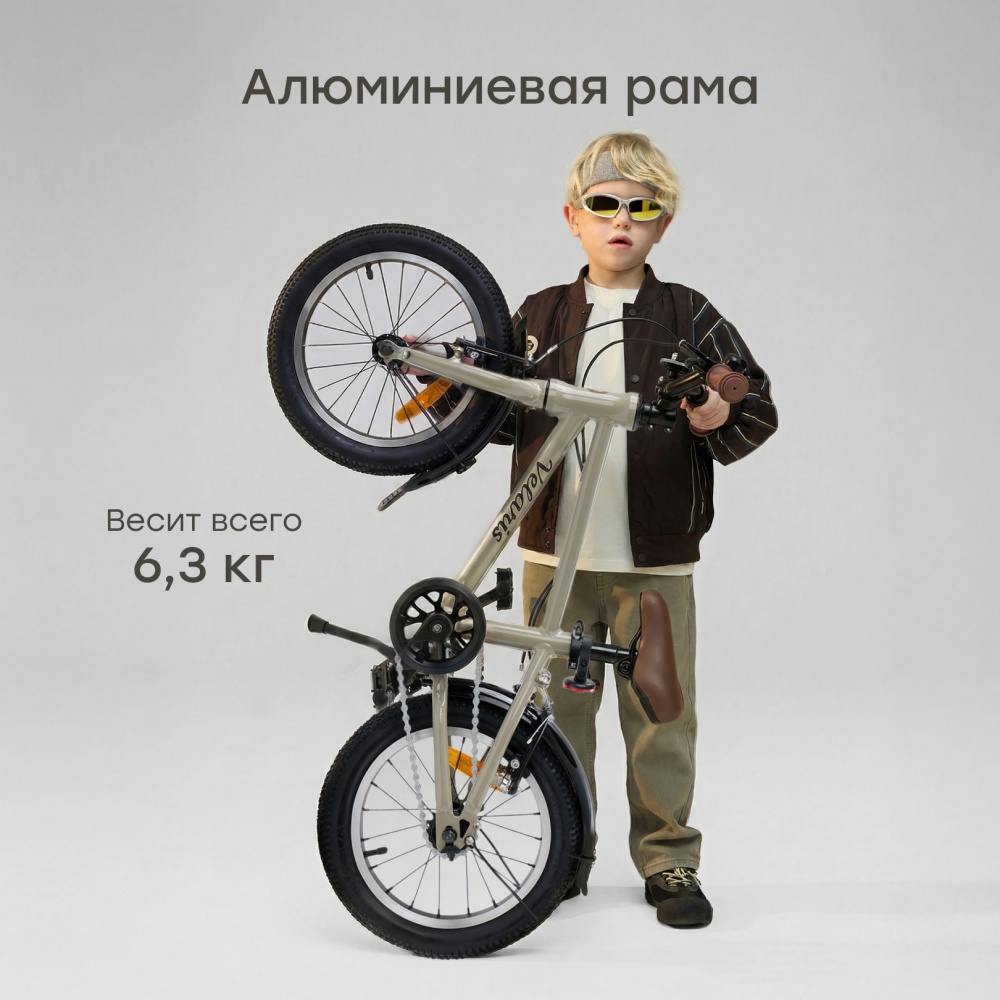 Happy Baby Велосипед детский VELARIS 14" («ВЕЛАРИС 14"»), песочный / sand