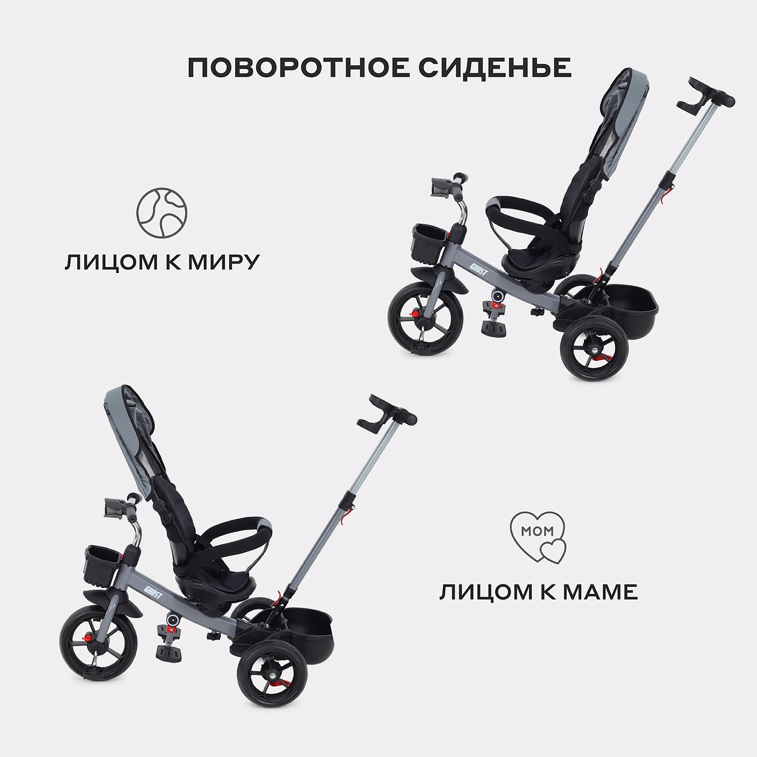 Детский трехколесный велосипед RANT basic RB250 "GHOST" (Grey)