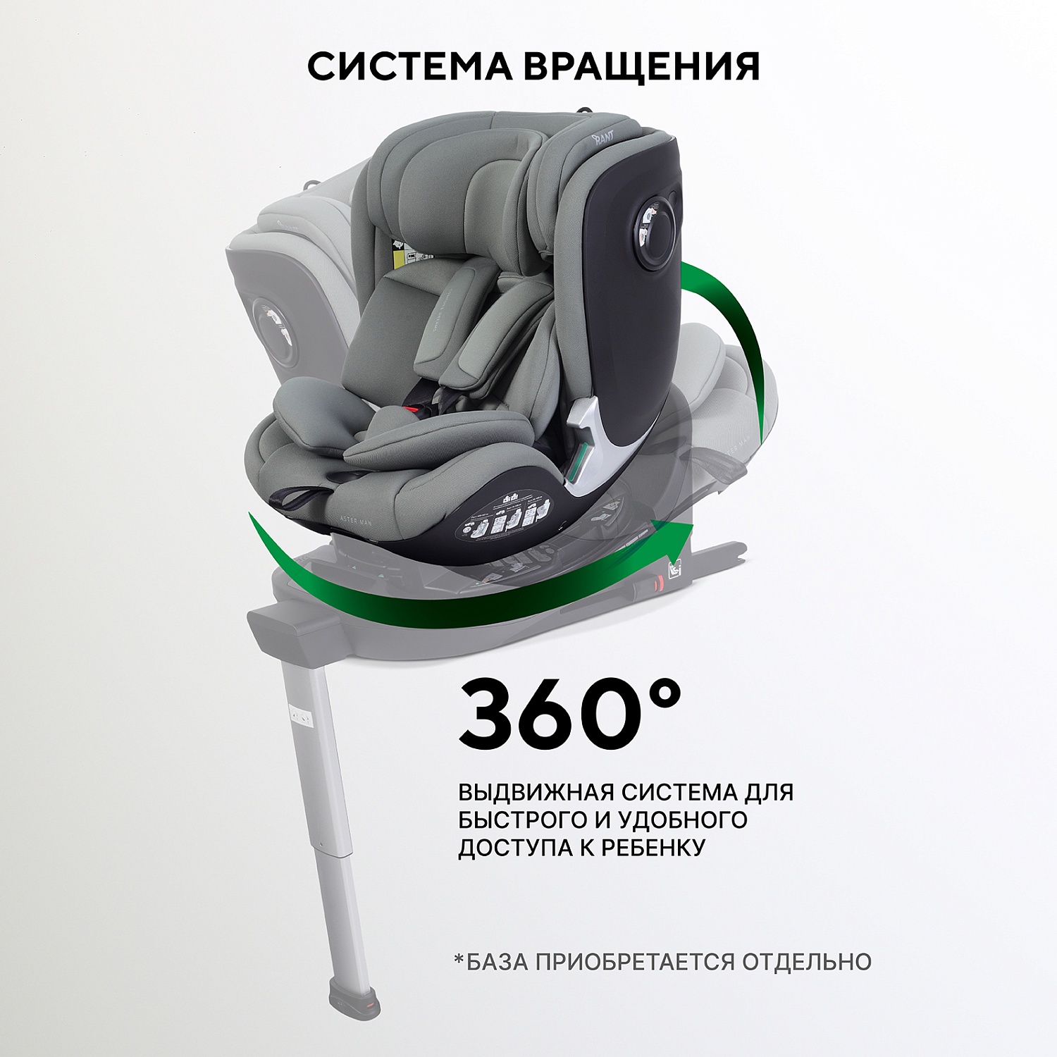 Автокресло RANT AY969 "ASTER MAX" Olive (40-125см) (без базы)