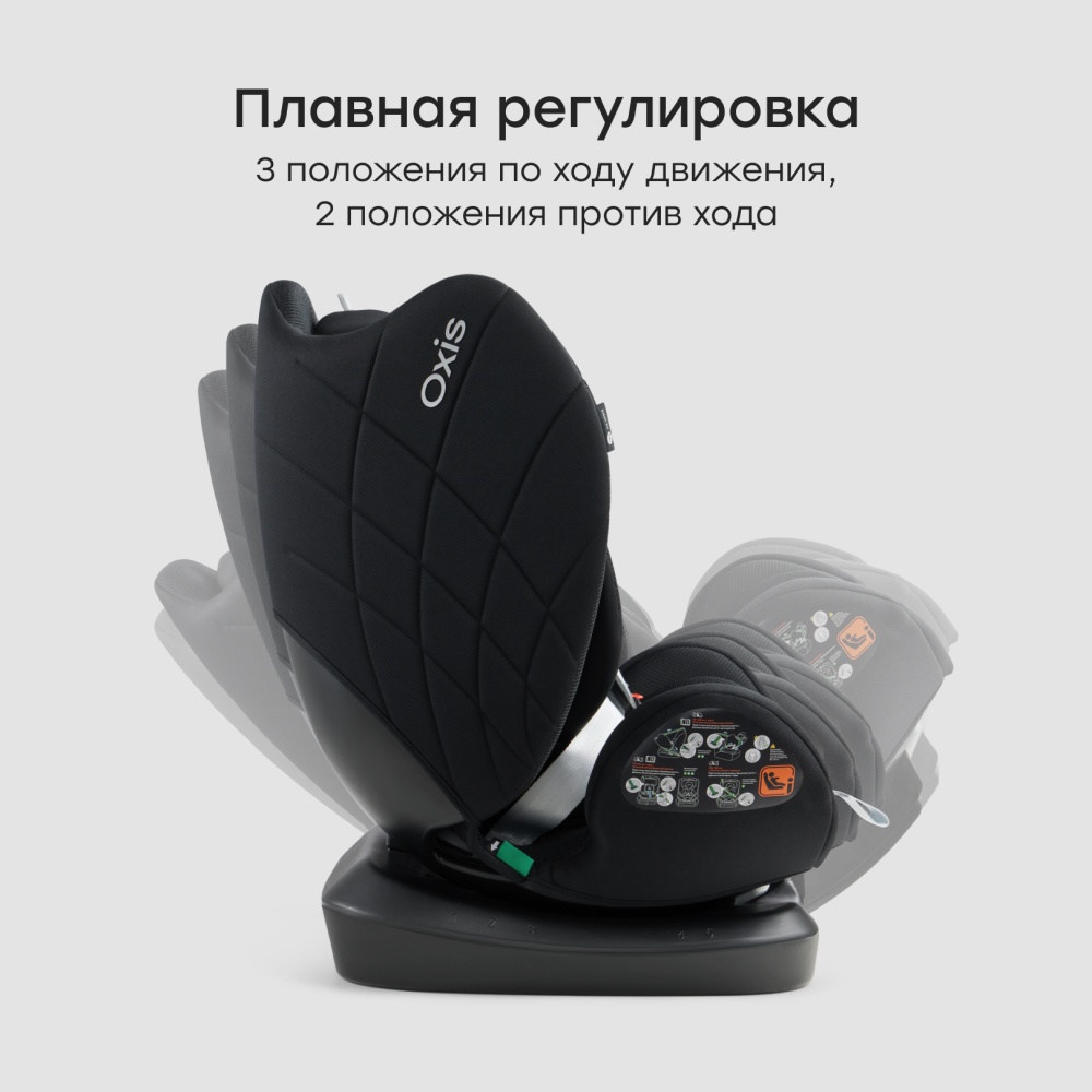 Happy Baby Автокресло OXIS, black