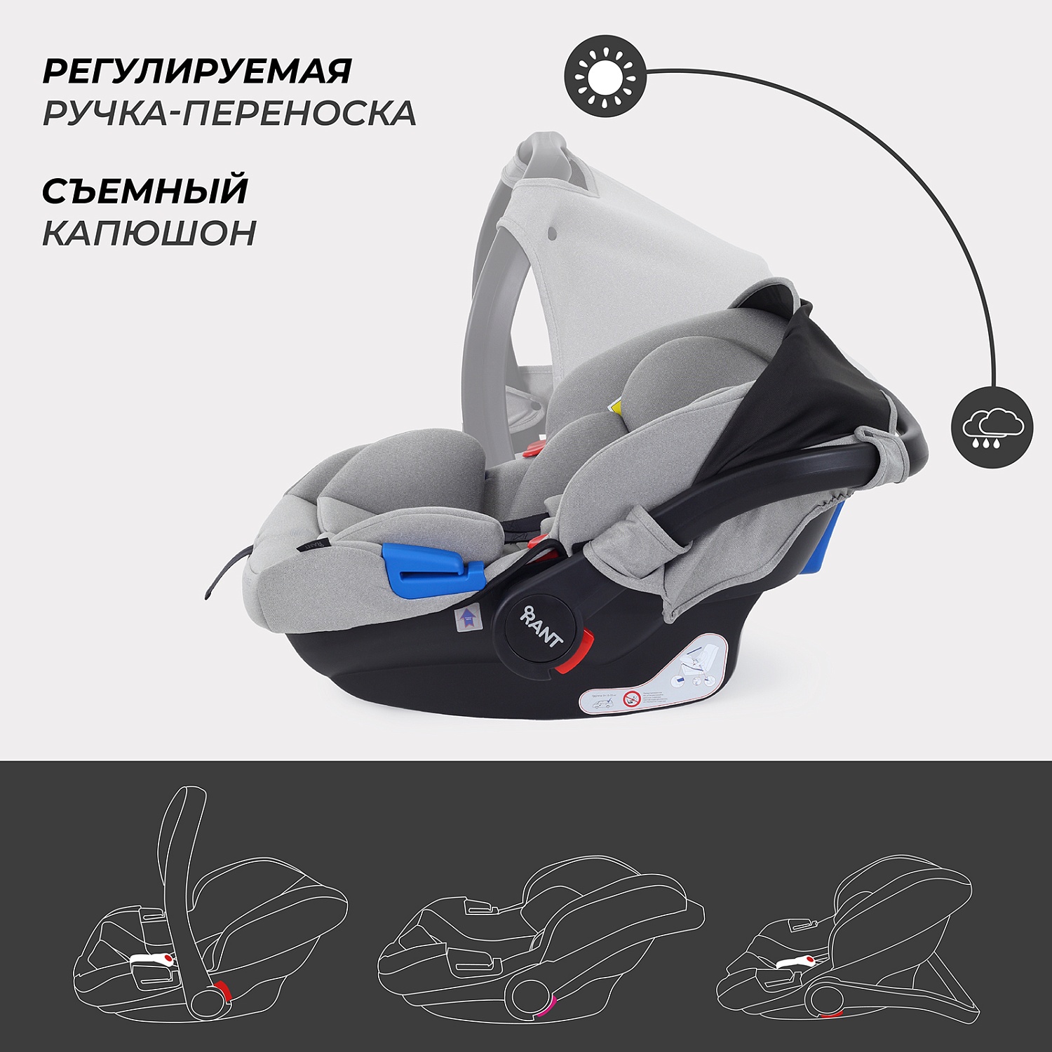 Автокресло RANT UB516 КРУИЗ (CRUISE) Серый (Grey) группа 0+ (0-13 кг)