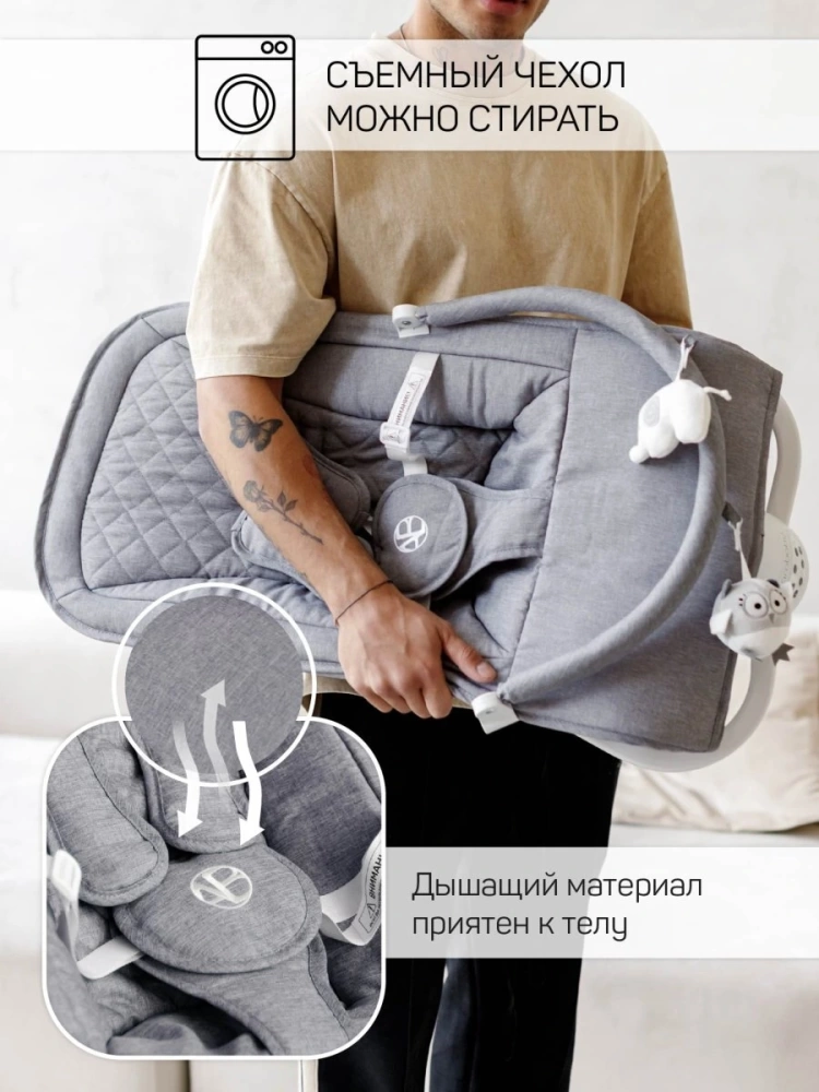 Качели электронные детские AMAROBABY HAPPY SWING, серый