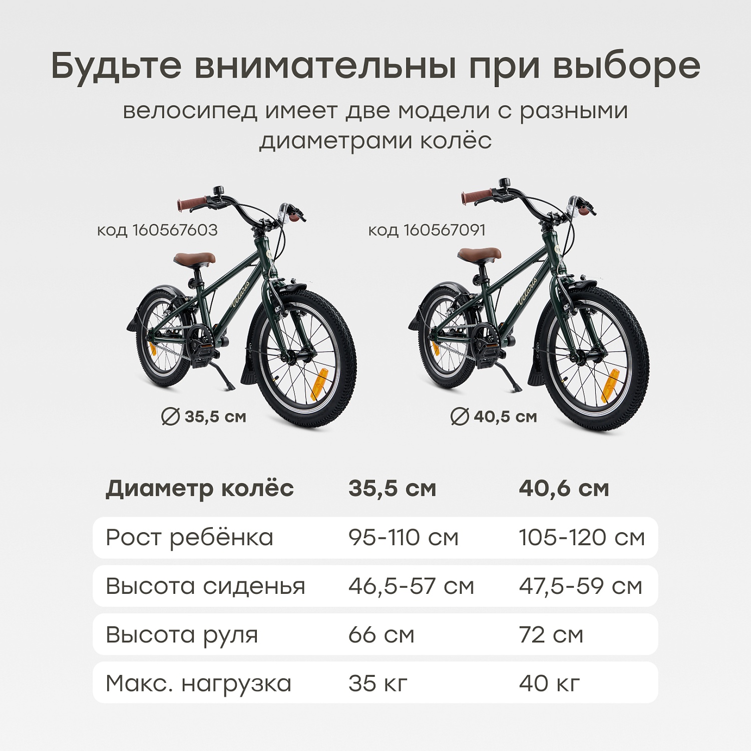 Happy Baby Велосипед детский VELARIS 14" («ВЕЛАРИС 14"»), темно-зеленый / dark green