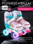 Ролики Amarobaby Disco раздвижные со светящимися колесами, розовые, размер 26-29