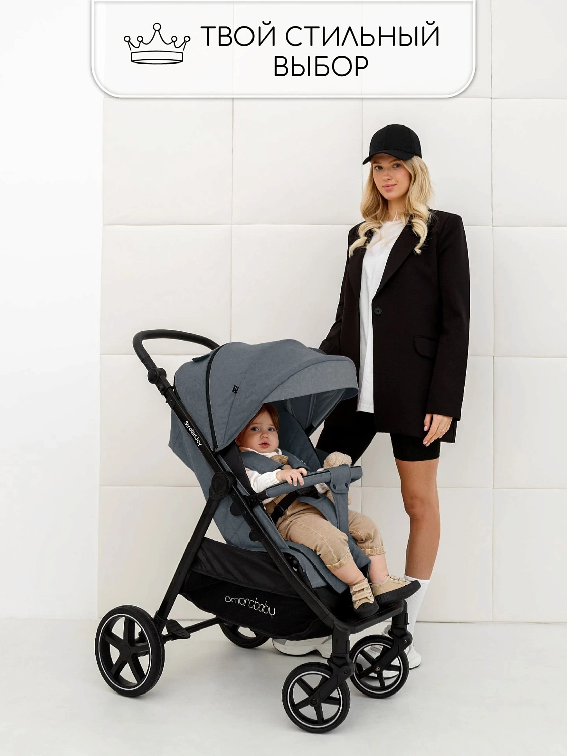Коляска прогулочная Amarobaby, Strollin'Joy, серый