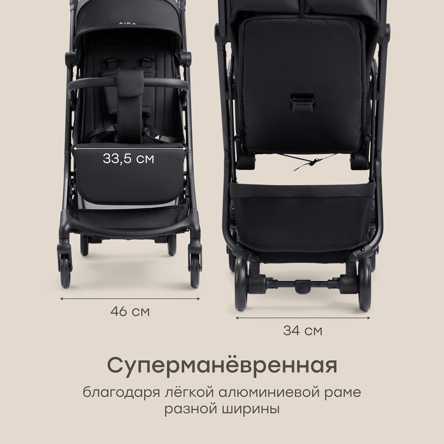 Happy Baby Коляска прогулочная AIRA, black
