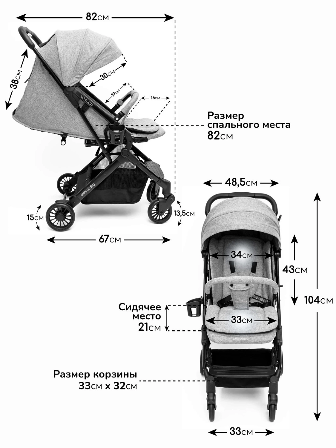 Коляска прогулочная AMAROBABY VOYAGER, коричневый