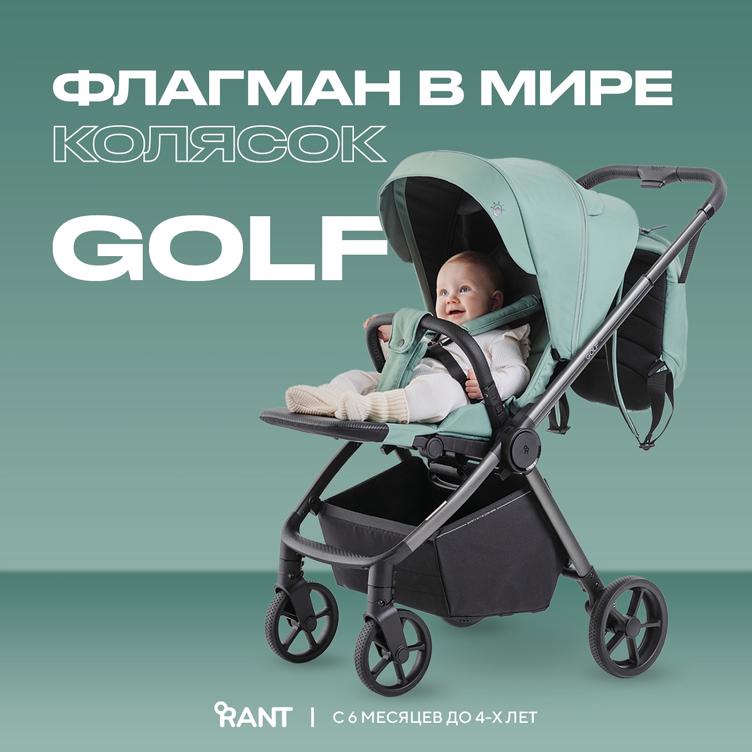 Коляска детская RANT "GOLF" RA101 Sage Green