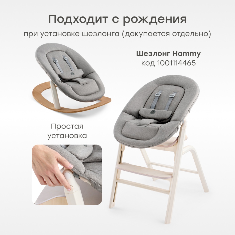 Happy Baby Стул для кормления CHARLEY, beige gray