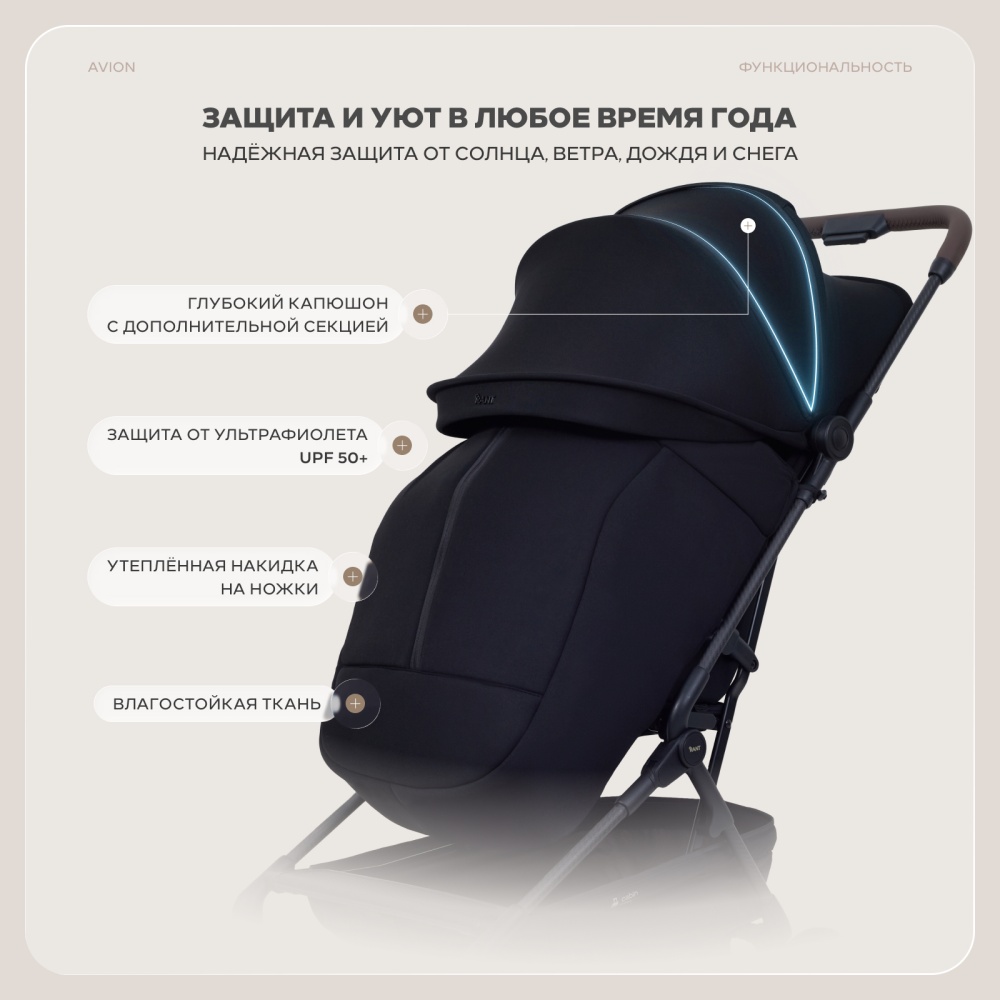 Коляска детская RANT "AVION carbon" RA407 Black
