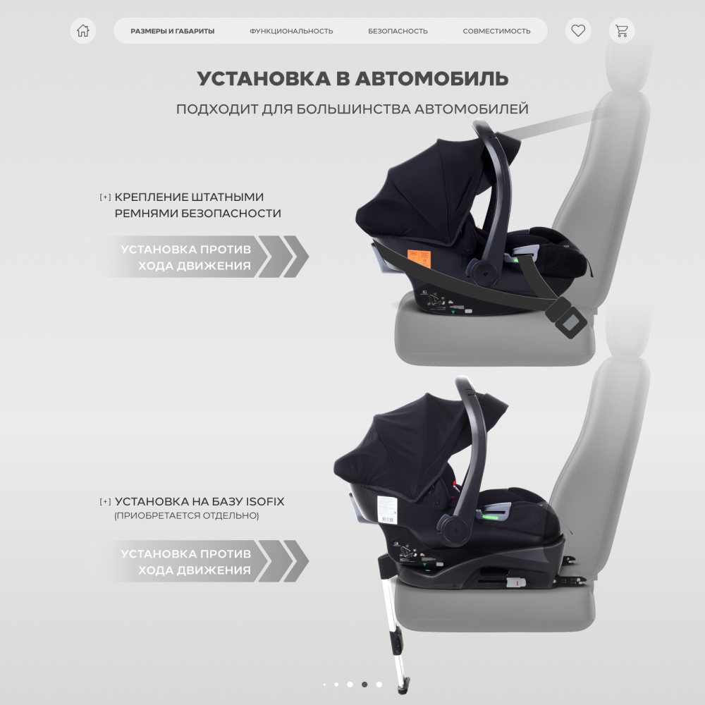 Автокресло RANT UB516 Pro КЕРРИ (CARRY) Черный (Black) (40-87см)