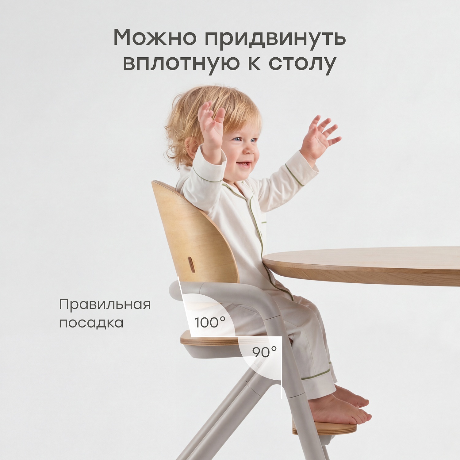 Happy Baby Стул для кормления VINCENT, песочный / sand