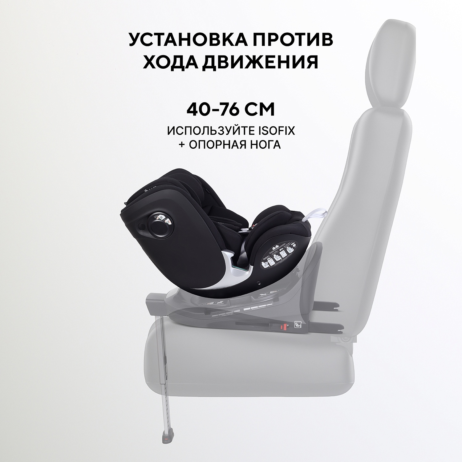 Автокресло RANT AY969 "ASTER MAX" Black (40-125см) (без базы)