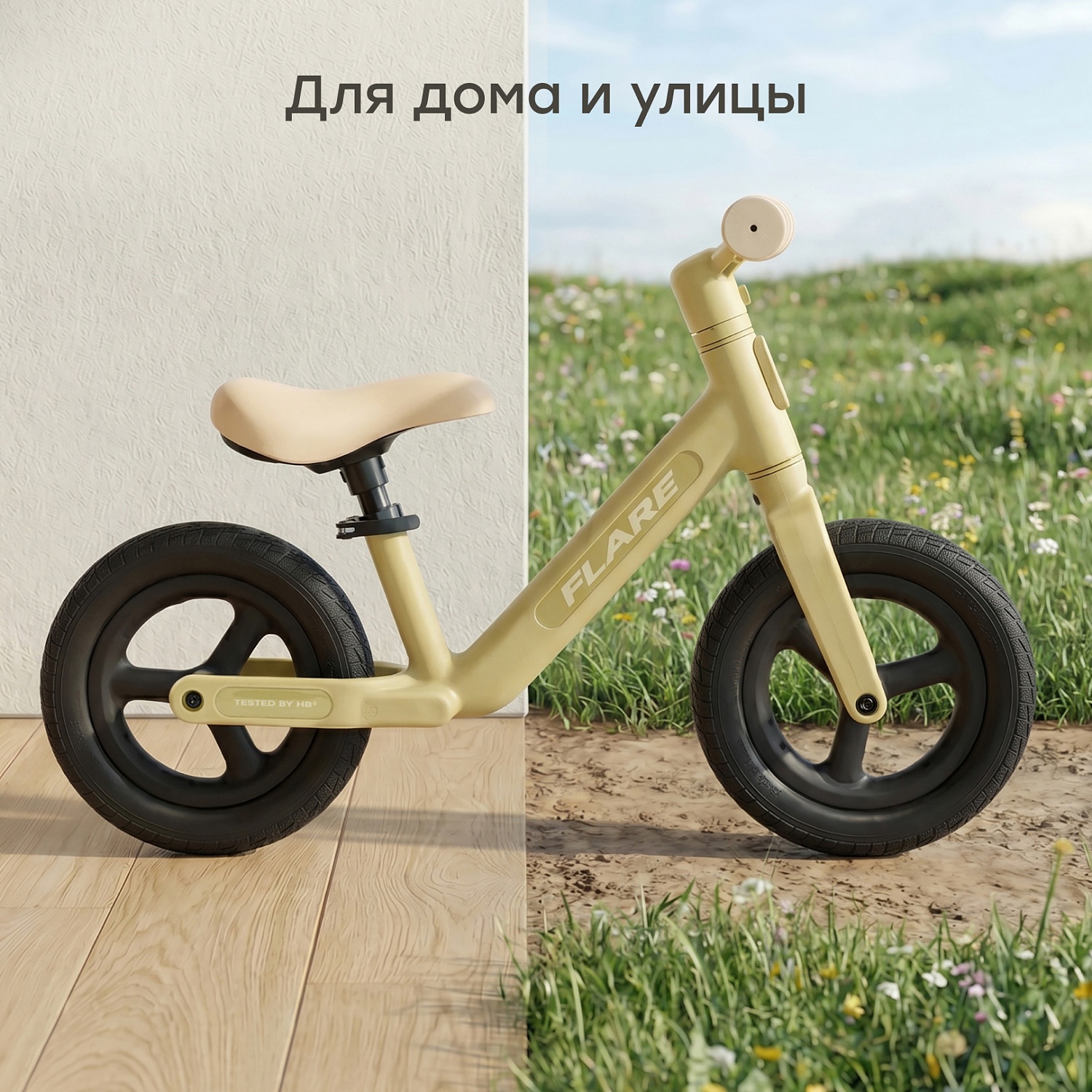 Happy Baby Беговел FLARE «ФЛЭЙР», зеленый / green