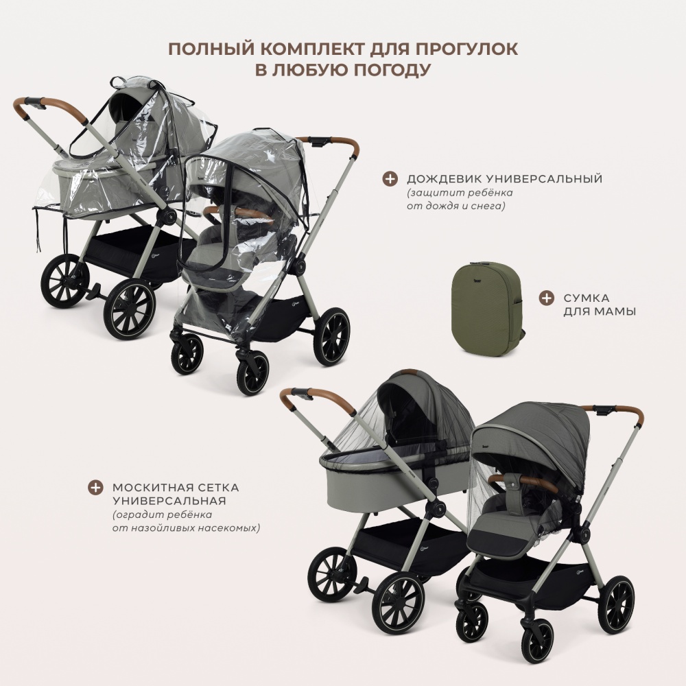 Коляска детская RANT "MOSS Prime" (2в1) RA321 Green