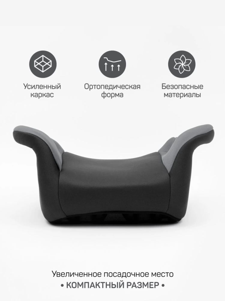 Автокресло детское (бустер) AMAROBABY Spector, группа III, (серый)