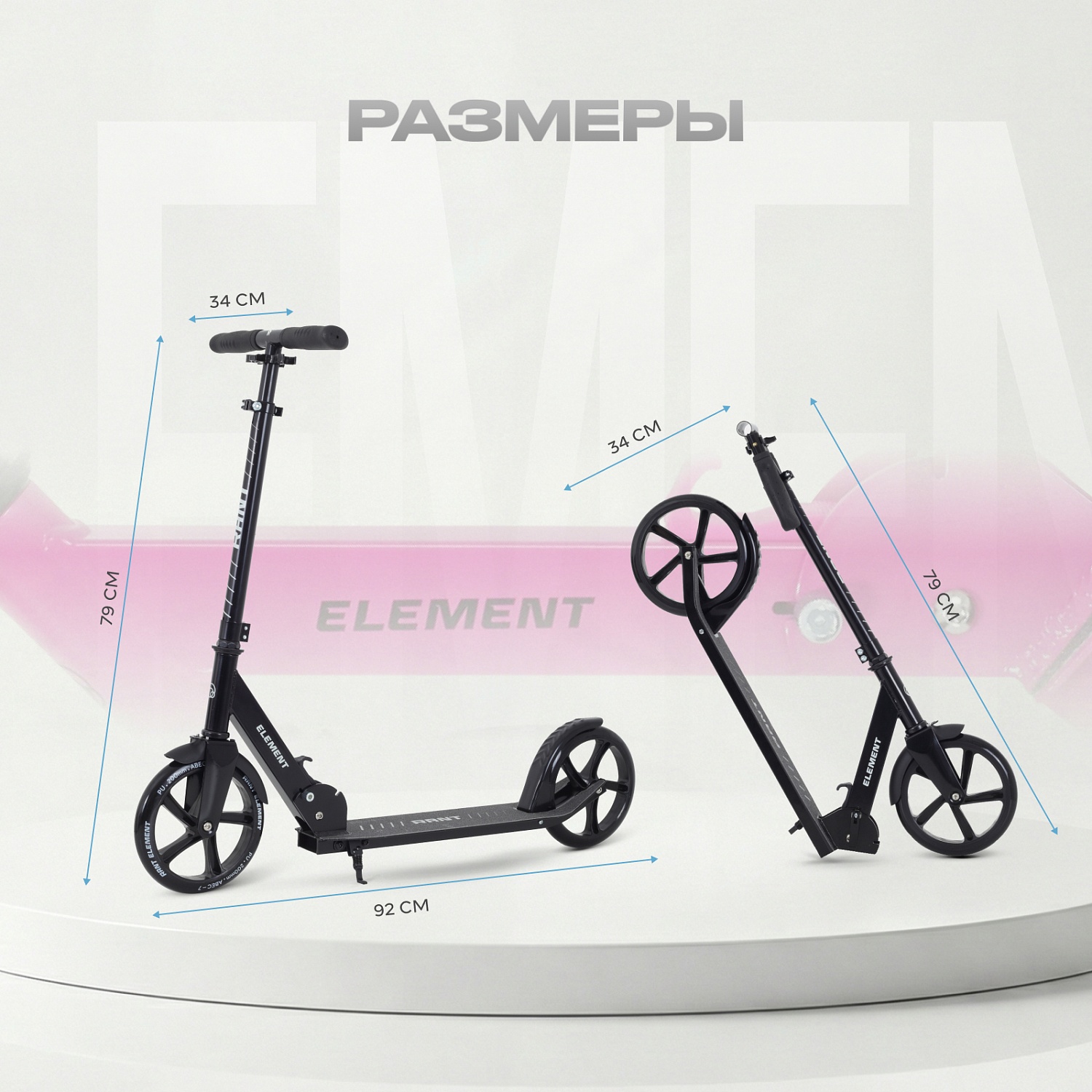 Самокат 2-х колесный RANT "Element" черный