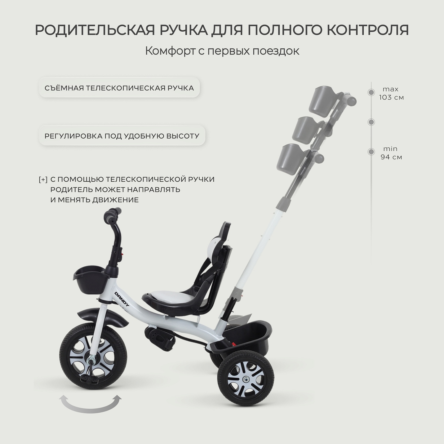 Детский трехколесный велосипед RANT basic RB252 "DANDY" (White)