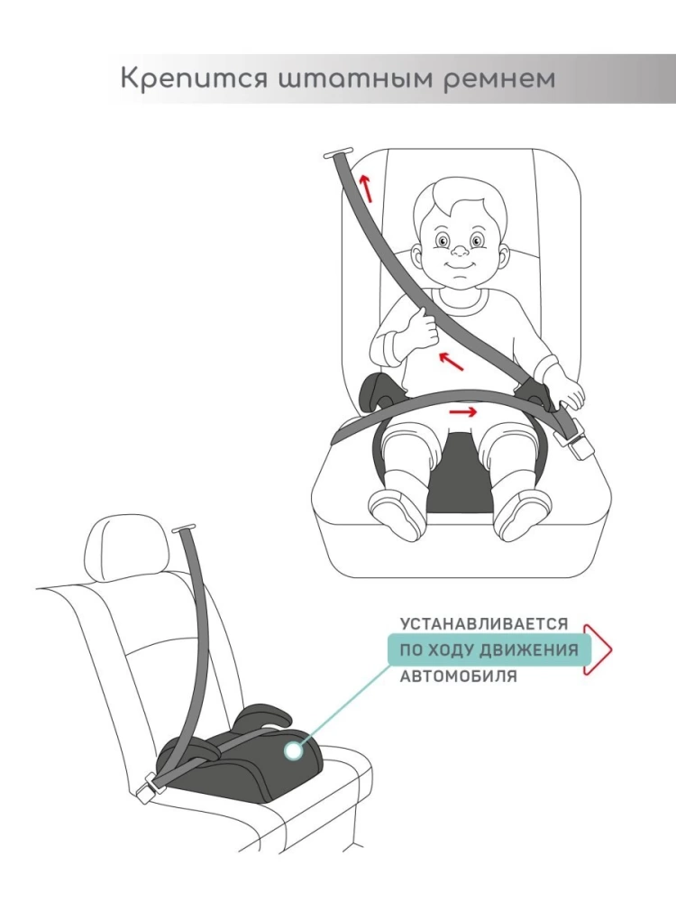 Автокресло детское (бустер) AMAROBABY Easy way, группа III, (чёрный/красный)