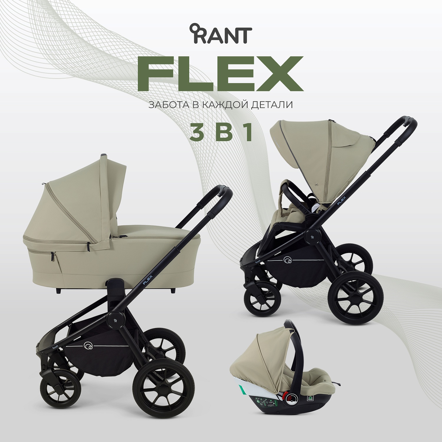 Коляска детская RANT "FLEX" (2в1) RA076 Light Green