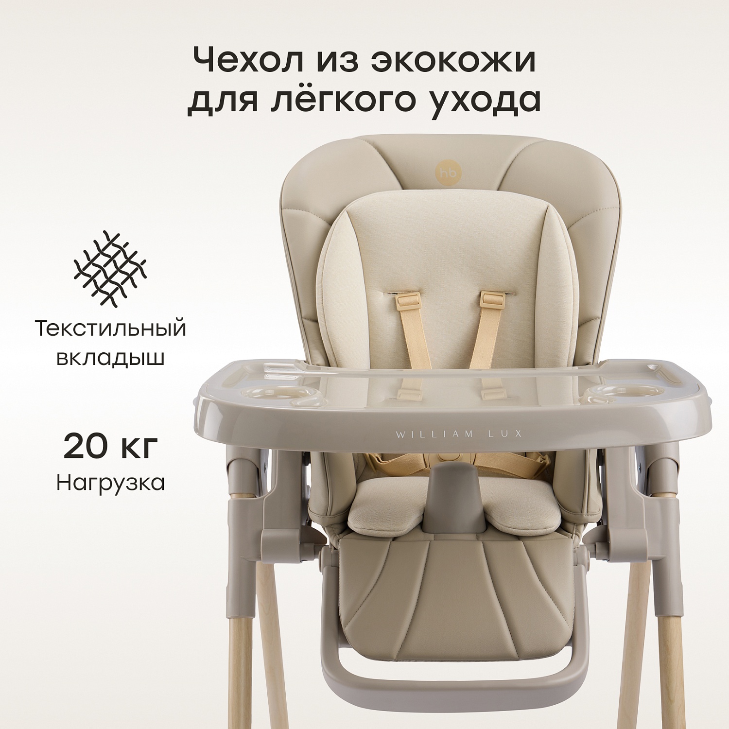 Happy Baby Стул для кормления WILLIAM LUX, grey