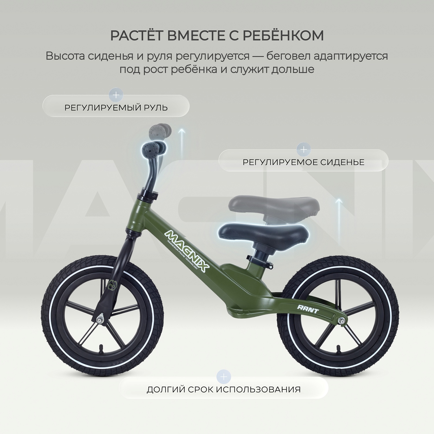 Беговел RANT RB134 "MAGNIX" (Green)