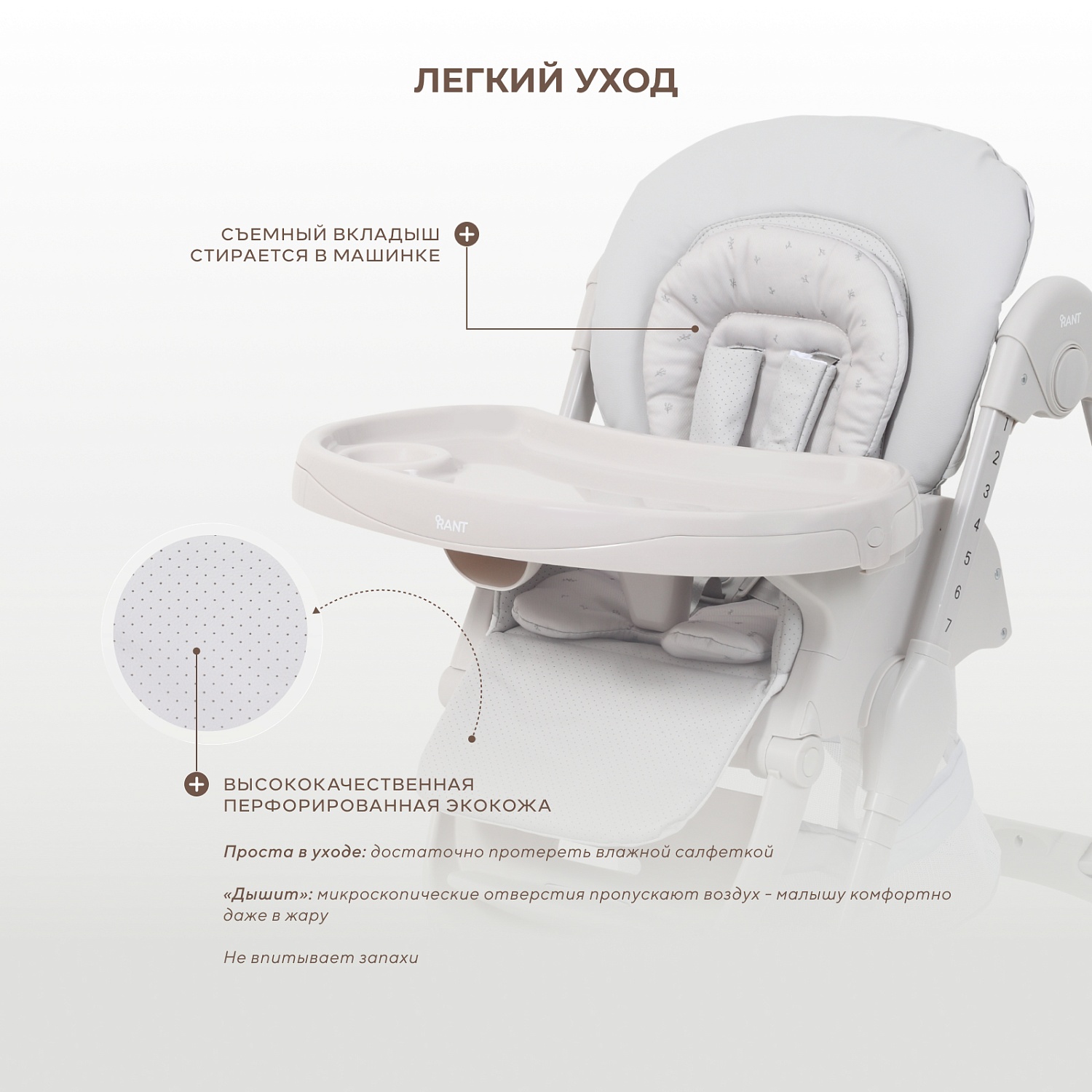 Стульчик для кормления "CAFE" RH300 Grey
