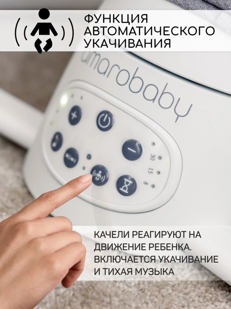 Качели электронные детские AMAROBABY HAPPY SWING, серый