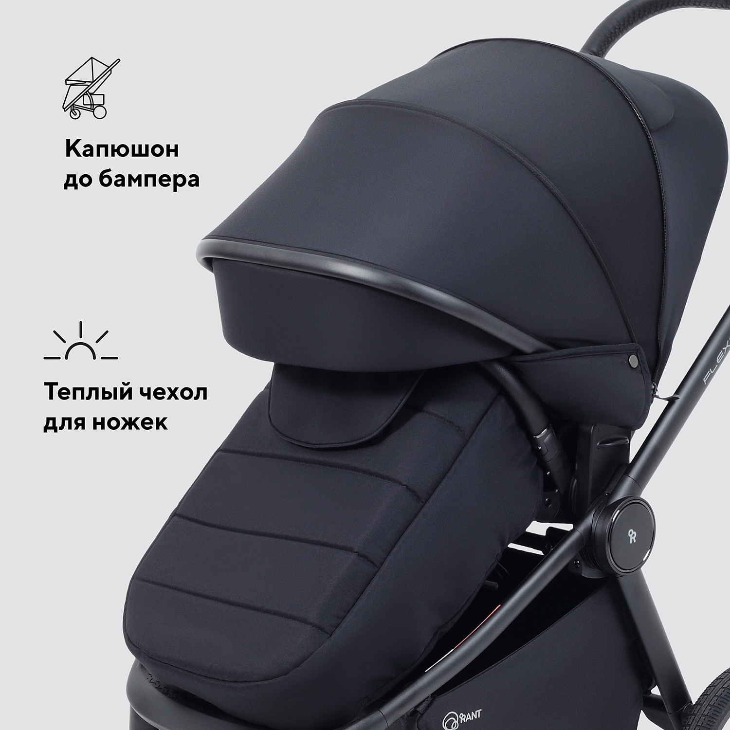 Коляска детская RANT "FLEX Therm" (2в1) RA112 Midnight Black